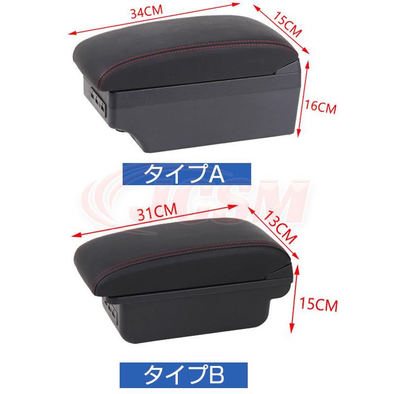 日産（NISSAN） アームレスト 多機能 センターコンソールボックス 手