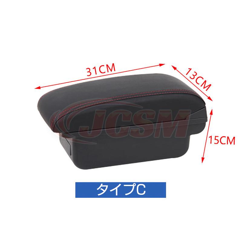 日産（NISSAN） アームレスト 多機能 センターコンソールボックス 手