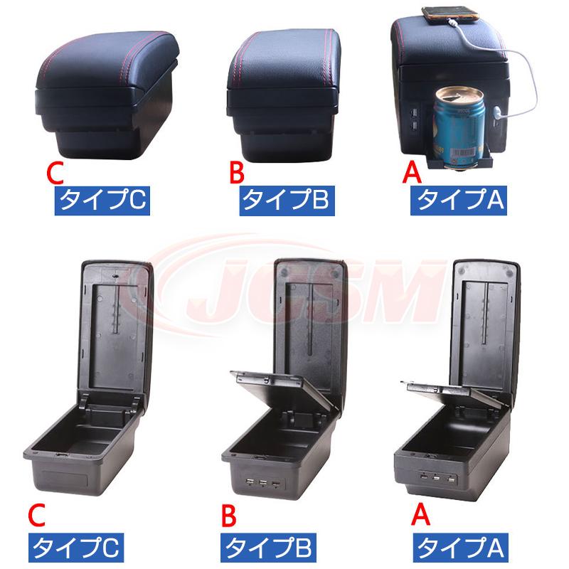 ホンダ（HONDA） フィット アームレスト 多機能 センターコンソール