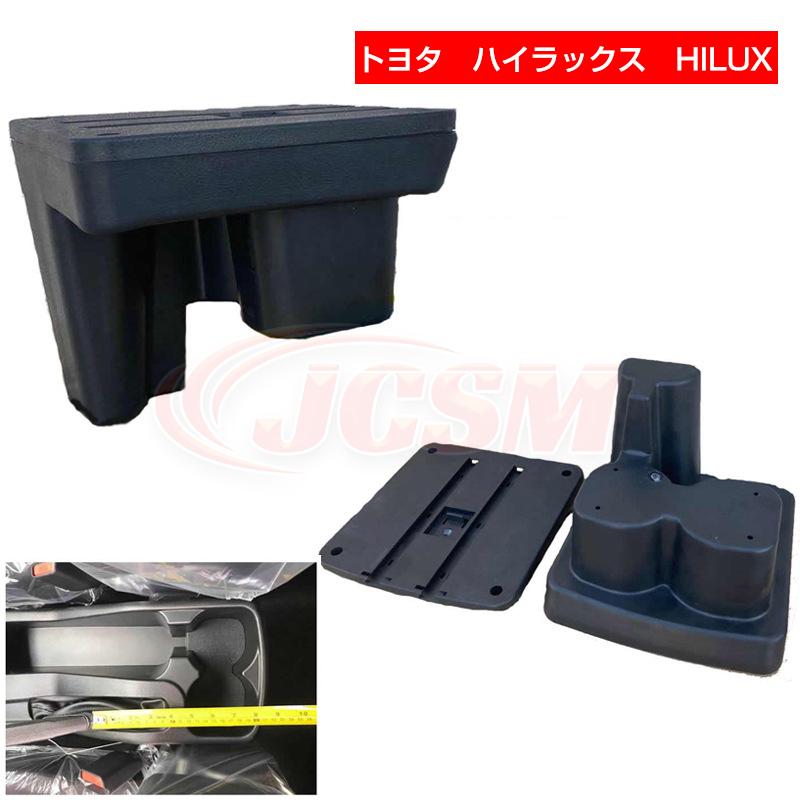 【y...】TOYOTA ハイラックス　アームレスト トヨタ TOYOTA ハイラックス アームレスト 多機能 センター