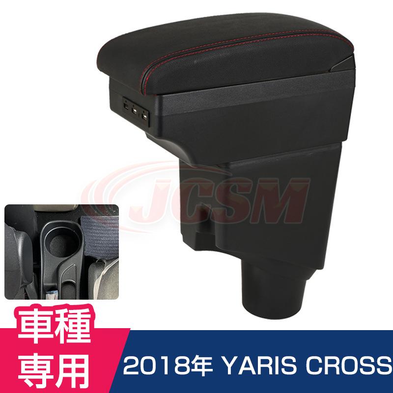 トヨタ（TOYOTA） TOYOTA YARiS Cross アームレスト 多機能 センター