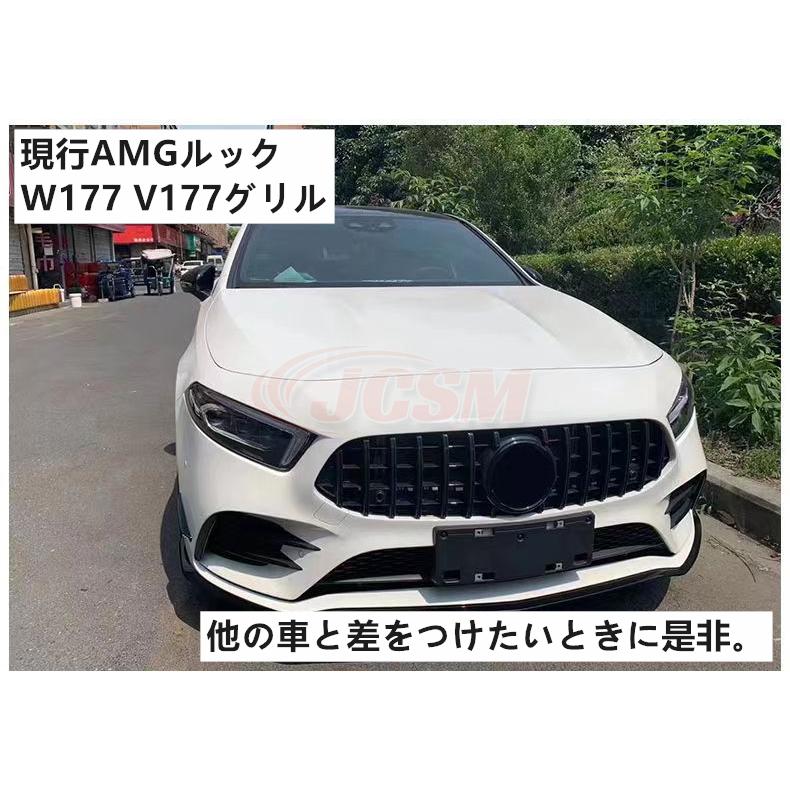 Mercedes-Benz JCSM ベンツ Aクラス W177 V177 パナメリカーナ