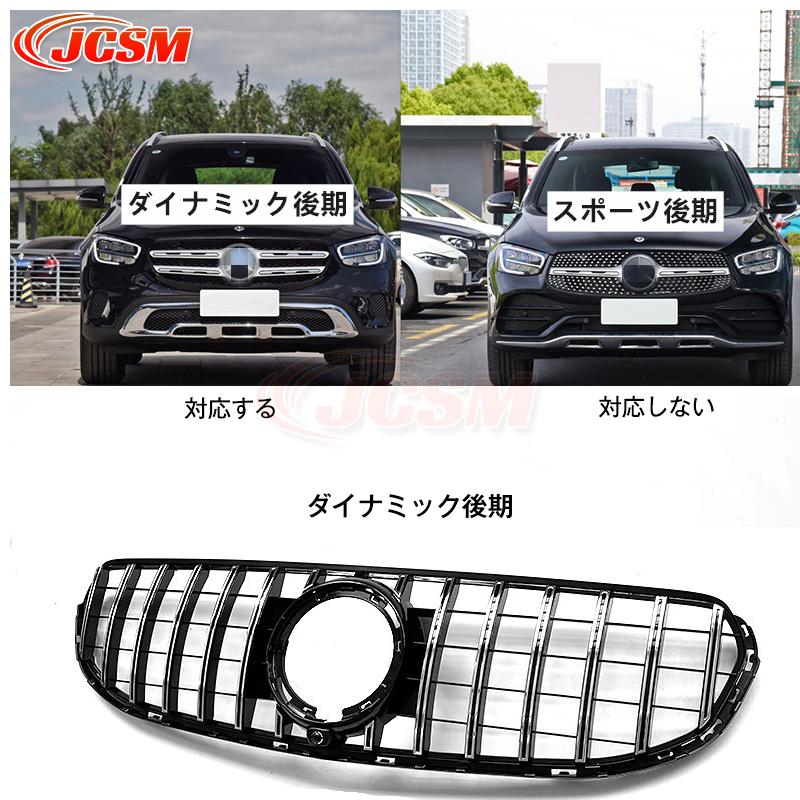 ベンツ パナメリカーナグリル GLC クーペ x253.c253 AMG BENZ