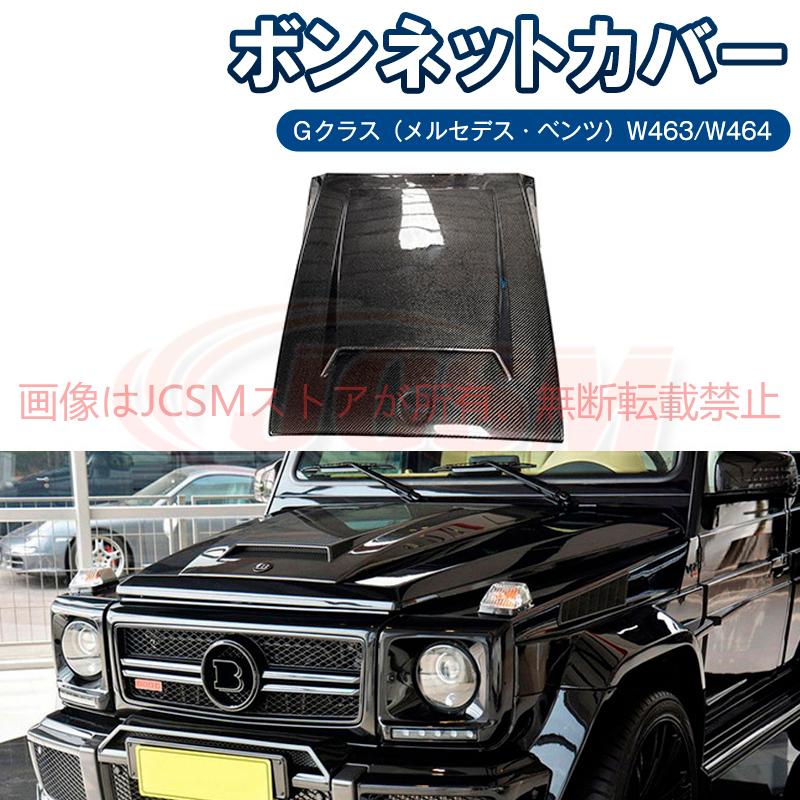 Mercedes-Benz（メルセデス・ベンツ） JCSM ベンツ Gクラス W463 W463A