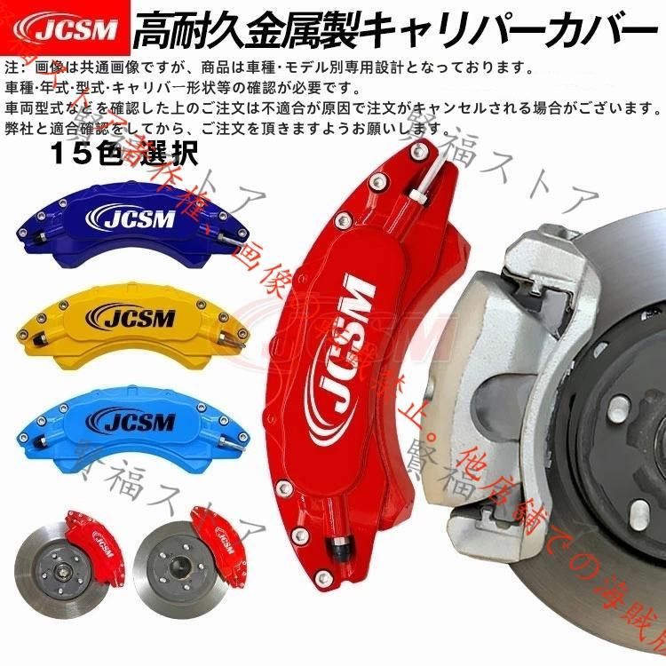 トヨタ クラウンスポーツ 30系/クラウンクロスオーバー キャリパーカバー 金属製 専用設計 簡単取付ドレスアップ 高級感 日本語説明書 4点セット15color JCSM : burekikabacrown30 : JCSMストア - 通販 - Yahoo!ショッピング トヨタ クラウンスポーツ 30系/クラウンクロスオーバー キャリパーカバー 金属製 専用設計 簡単取付ドレスアップ 高級感 日本語説明書 4点セット15color JCSM : burekikabacrown30 : JCSMストア - 通販 - Yahoo!ショッピング