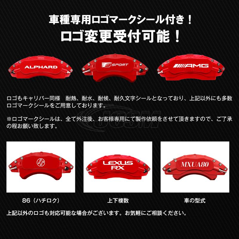 レクサス（LEXUS） RC 10系 キャリパーカバー 金属製 専用設計 簡単