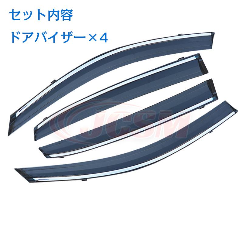 シビック ホンダ 16-21 専用 ドアバイザー 4PCS サイドバイザー サイド