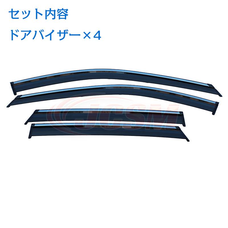 マツダ CX-5 2018年 専用 ドアバイザー 4PCS サイドバイザー