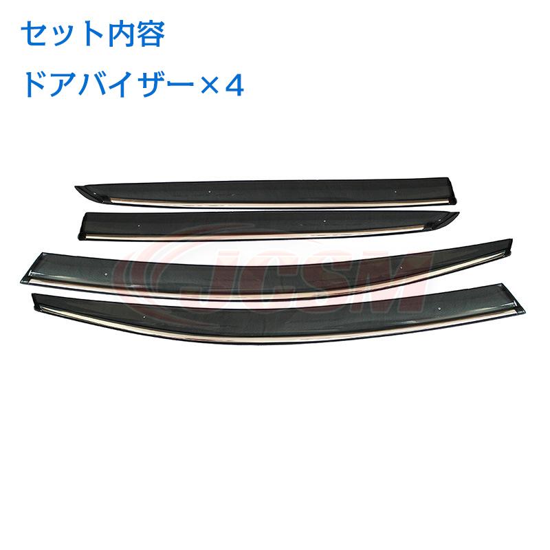フォルクスワーゲン ゴルフ6 ゴルフ7 専用 ドアバイザー 4PCS フォルクスワーゲン ゴルフ6 ゴルフ7 専用 ドアバイザー 4PCS