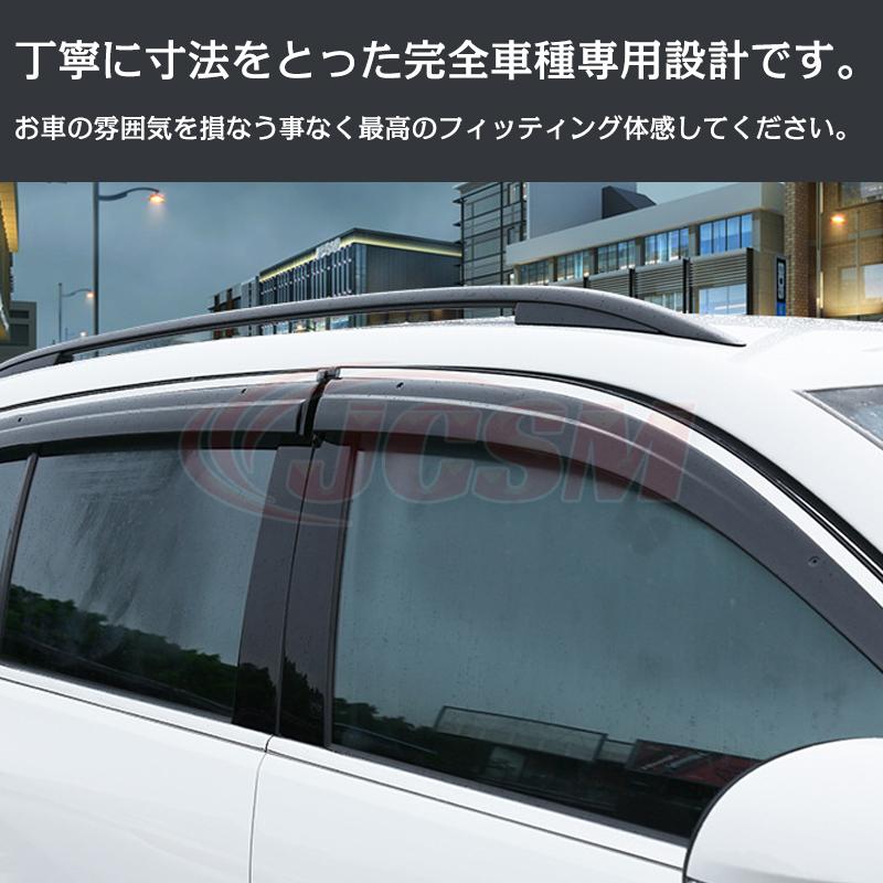 オデッセイ（ODYSSEY） ホンダ 2015年 専用 ドアバイザー 4PCS