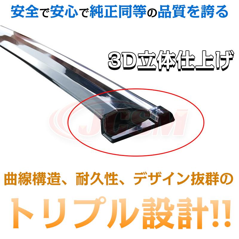 オデッセイ（ODYSSEY） ホンダ 2015年 専用 ドアバイザー 4PCS