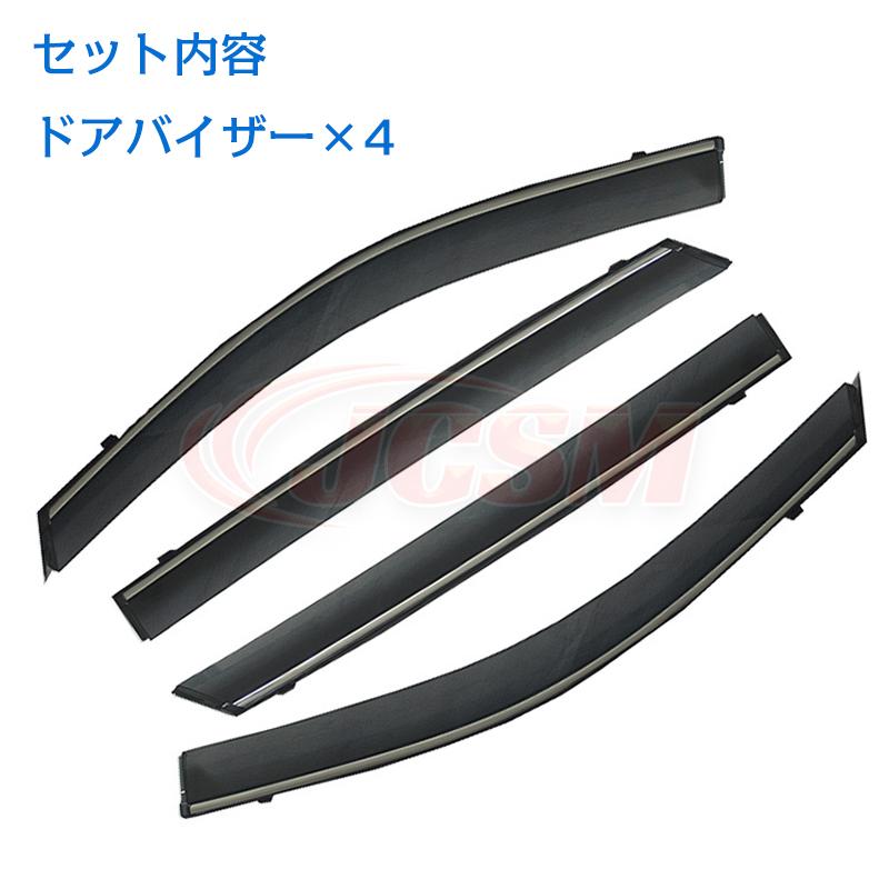トヨタ ランドクルーザープラド 2016-2018 専用 ドアバイザー 4PCS