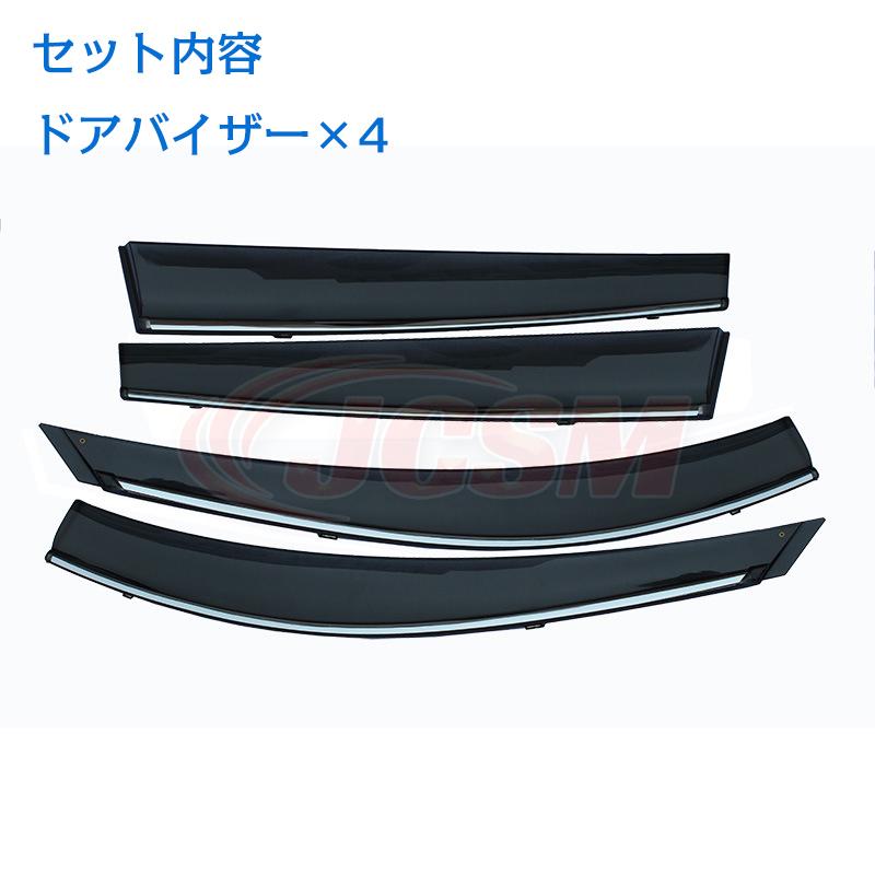 RAV4 TOYOTA RAV4専用 ドアバイザー 4PCS サイドバイザー サイドドア