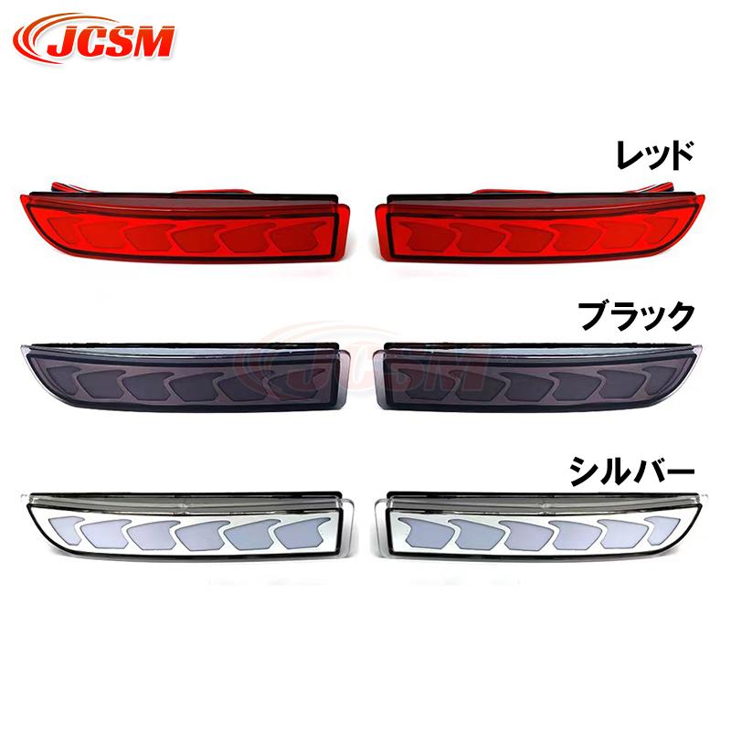 エスティマ JCSM エスティマ50系 流れる LED リフレクター