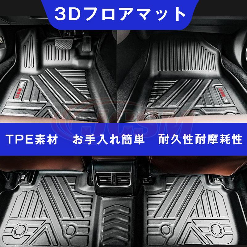 プリウス プリウス（トヨタ）50系 専用 3D フロアマット 運転席 助手