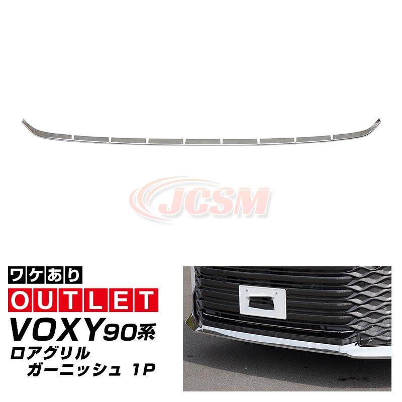 ノア90系新型　NOAH HEV S-V純正フロントグリル NOAH JCSM 新型 ノア90系 ヴォクシー90系 フロントグリル