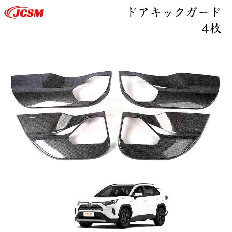 JCSM トヨタ RAV4 50系 ガソリン車 専用設計 スカッフプレート