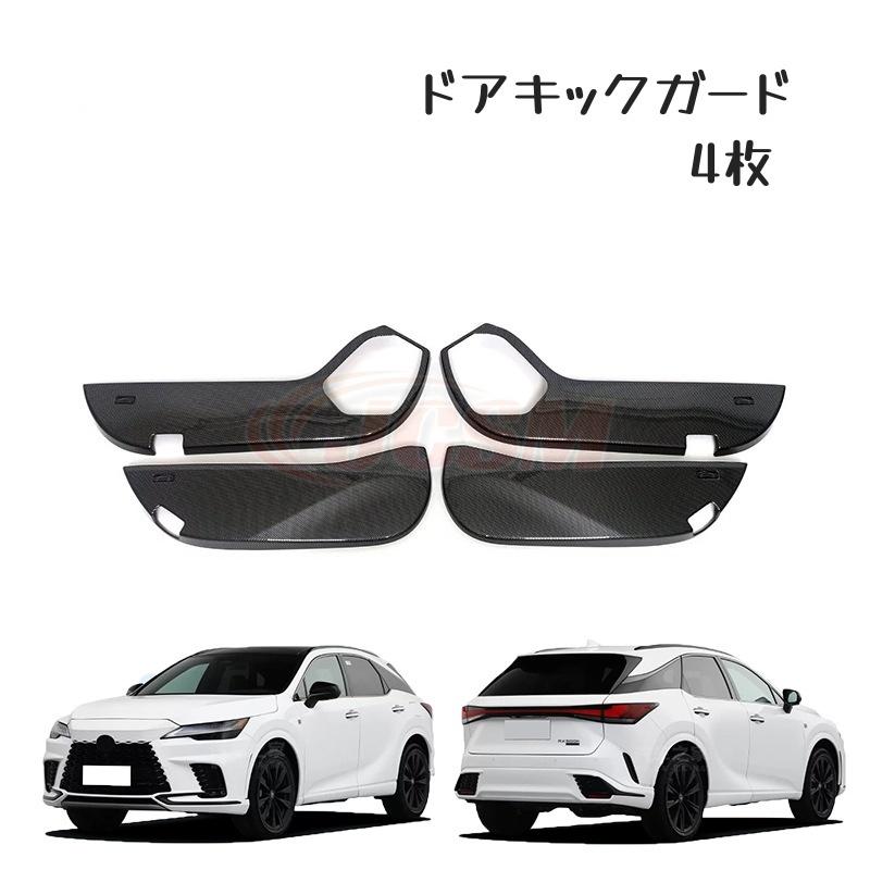 JCSM レクサス RX 専用設計 スカッフプレートステップガード