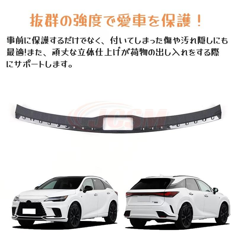 JCSM レクサス RX 専用設計 スカッフプレートステップガード