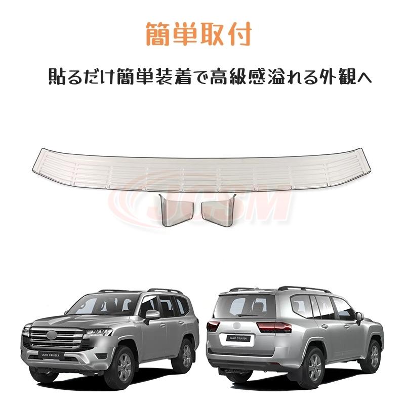 トヨタランドクルーザー 300系 LC300 専用設計 スカッフプレート