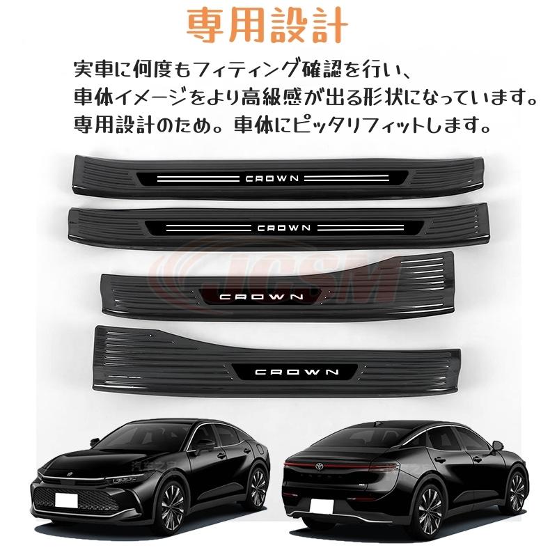 トヨタ クラウンクロスオーバー スカッフプレート サイド ステップ