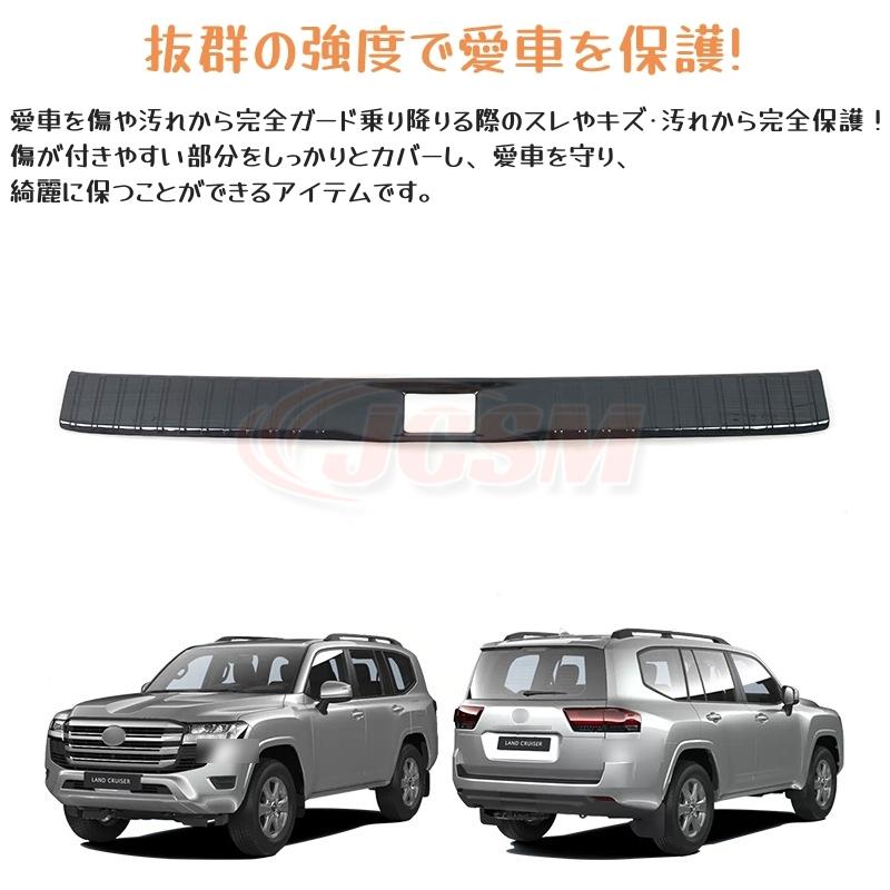 トヨタランドクルーザー 300系 LC300 専用設計 スカッフプレート