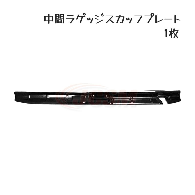 トヨタ ランドクルーザープラド 150系 スカッフプレート サイド