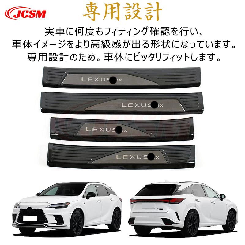 Lexus ステップガード ブラック/シルバー JCSM レクサス RX 350h 専用設計 スカッフプレート ステップガード
