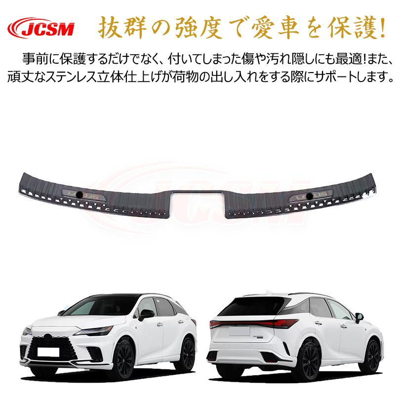 JCSM レクサス RX 350h 専用設計 スカッフプレート ステップガード