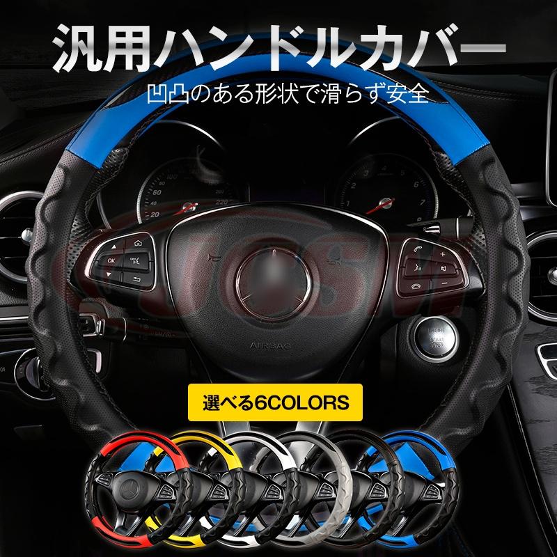 JCSM ホンダ N−BOXカスタム 車用 ステアリングカバー ハンドル