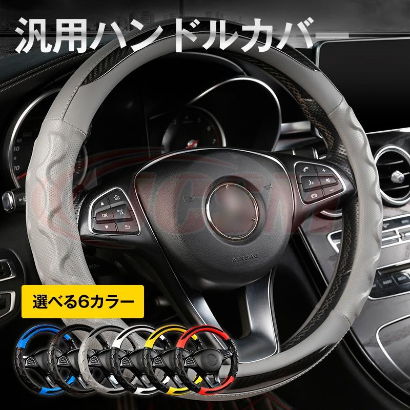 JCSM 車用 ステアリングカバー ハンドルカバー O型 38cm 滑り防止 傷