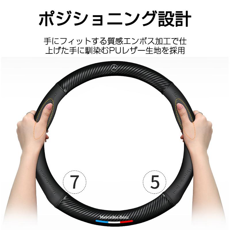 Mercedes-Benz（メルセデス・ベンツ） ベンツ ハンドルカバー 本革 軽