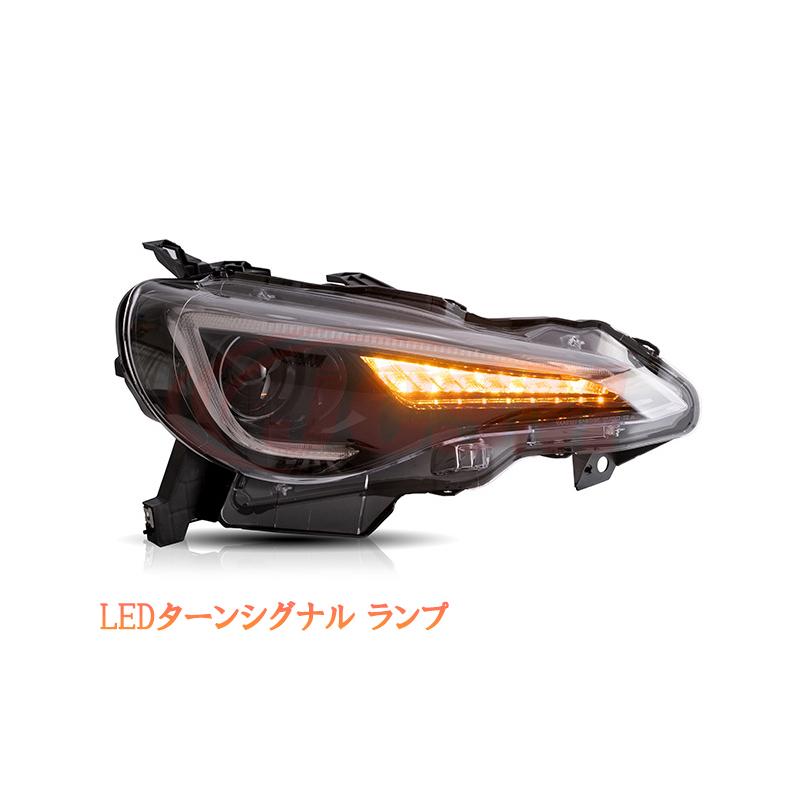 シーケンシャル 86 BRZ トヨタ（TOYOTA） トヨタ86/スバルBRZ LEDデイライト LED