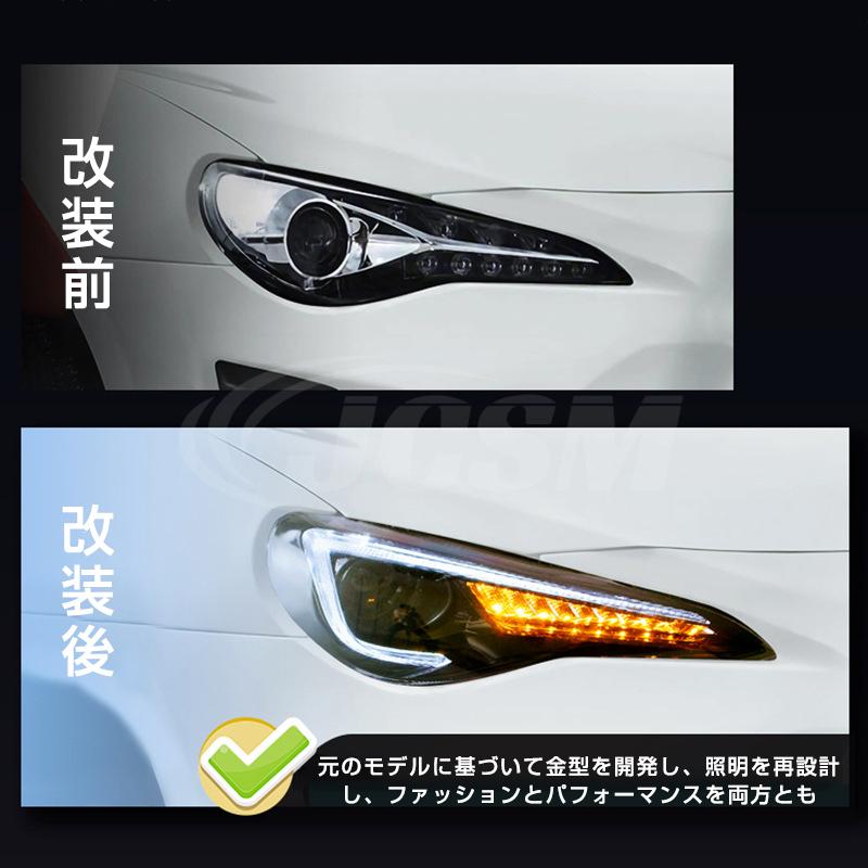 トヨタ（TOYOTA） トヨタ86/スバルBRZ LEDデイライト LED