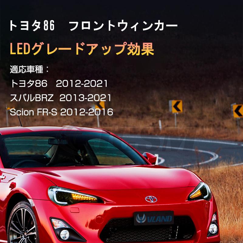 トヨタ（TOYOTA） トヨタ86/スバルBRZ LEDデイライト LED