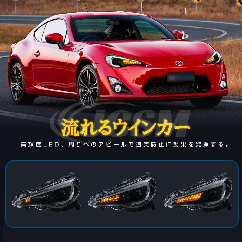 トヨタ（TOYOTA） トヨタ86/スバルBRZ LEDデイライト LED