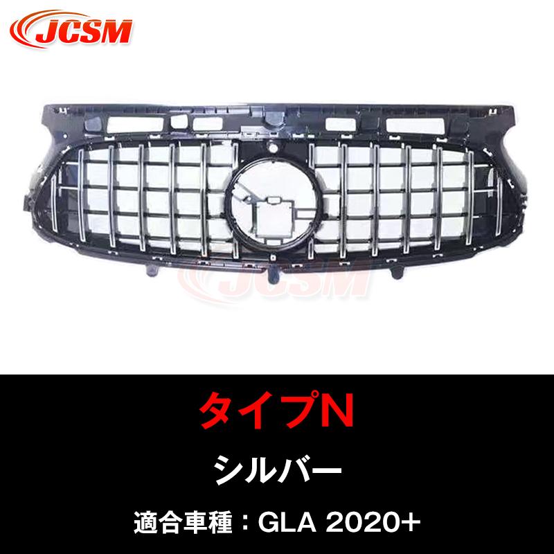 GLA X156 パナメリカーナ グリル クロームメッキ メルセデス・ベンツ JC111385bde1_1.jpg