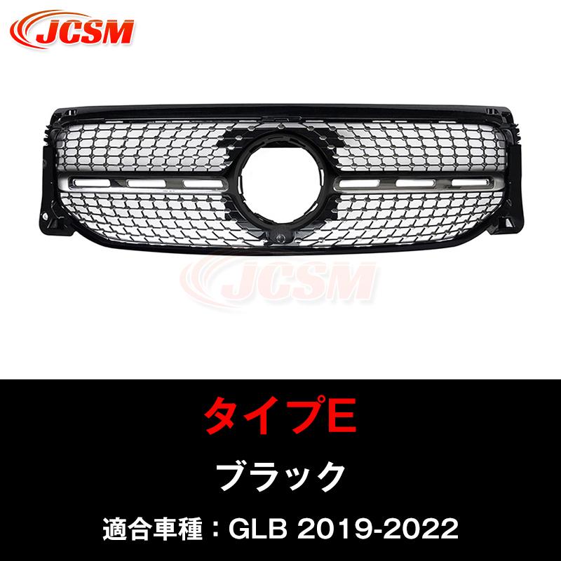 メルセデス・ベンツGL-B ダイアモンドグリル Amazon | FINMOKAL グリル フロント グリル メルセデス X247 GLB