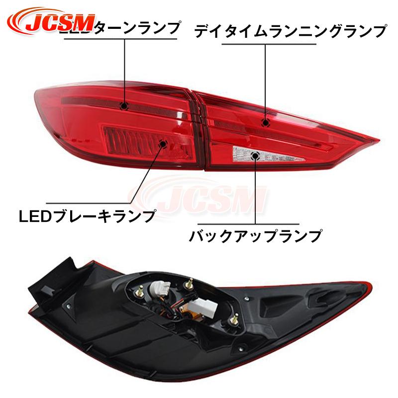 マツダ（Mazda） JCSM マツダ新型 アクセラセダン シーケンシャル