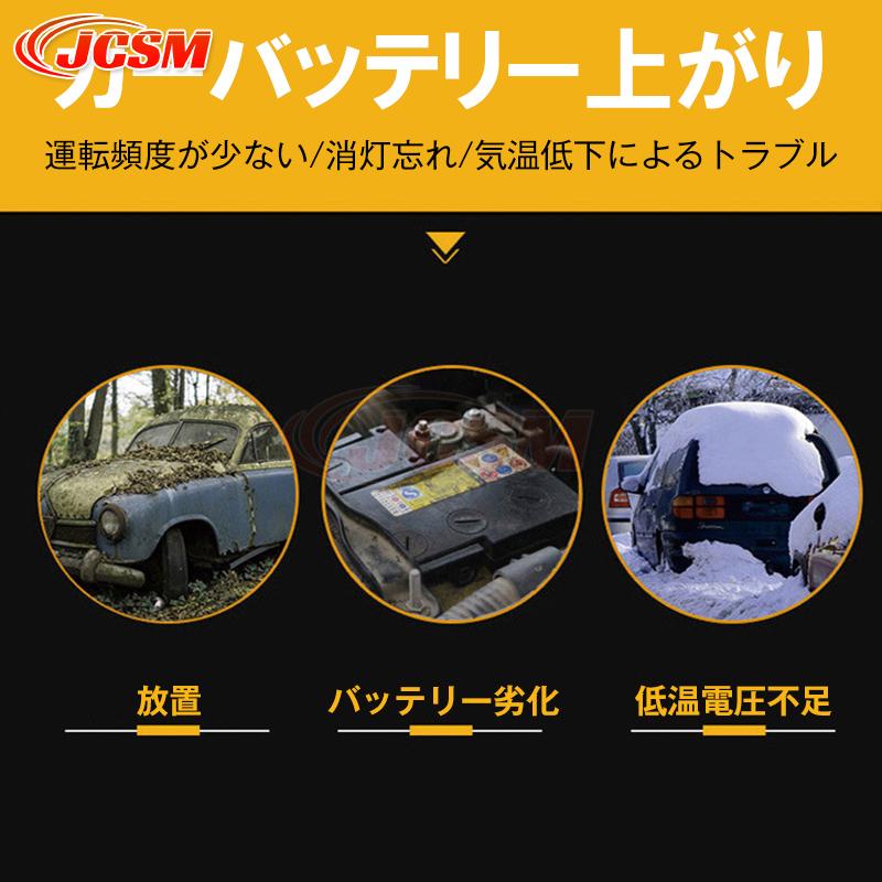 JCSM 車エンジンスターター ジャンプスターター 大容量 非常用電源
