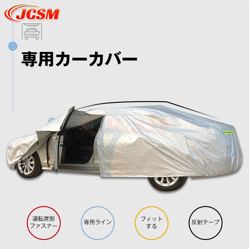 JCSM ベンツ カーカバー サンシェード 車カバー UVカット専用カバー カーボディカバー  傷予防  断熱 防雨 黄砂 強風対策  凍結防止  防災 雪対策｜kennhukusutoa｜03