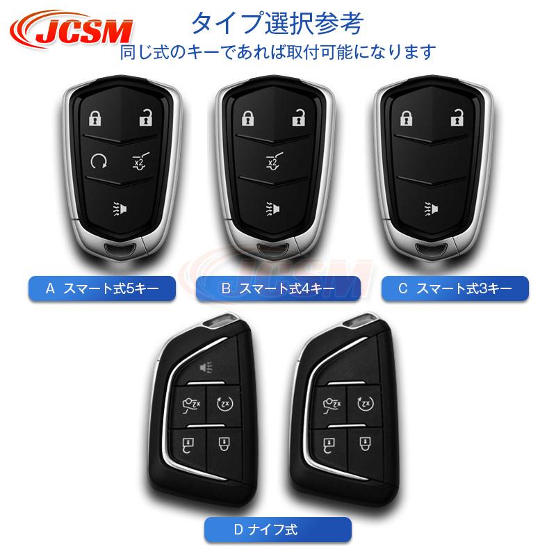 キャデラック（Cadillac） JCSM スマートキーケース ゴージャスメタル