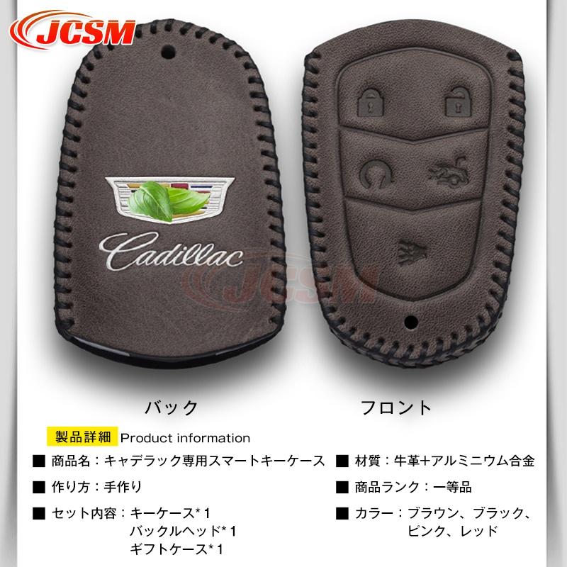 キャデラック JCSM スマートキーケース ゴージャスメタル ATS