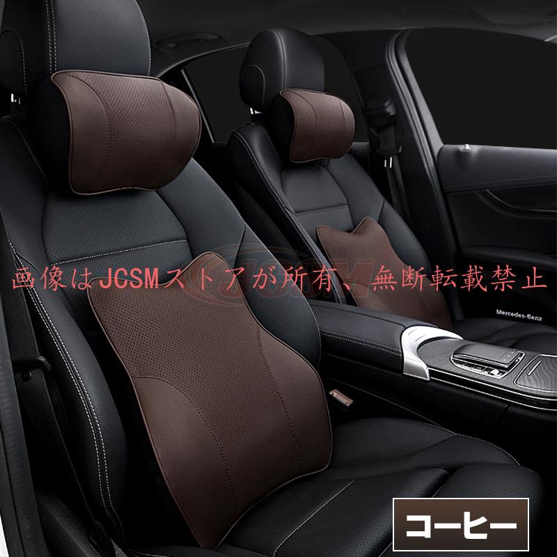 JCSM 車載クッション 首枕 ネックピロー 頚椎サポート 車用クッション