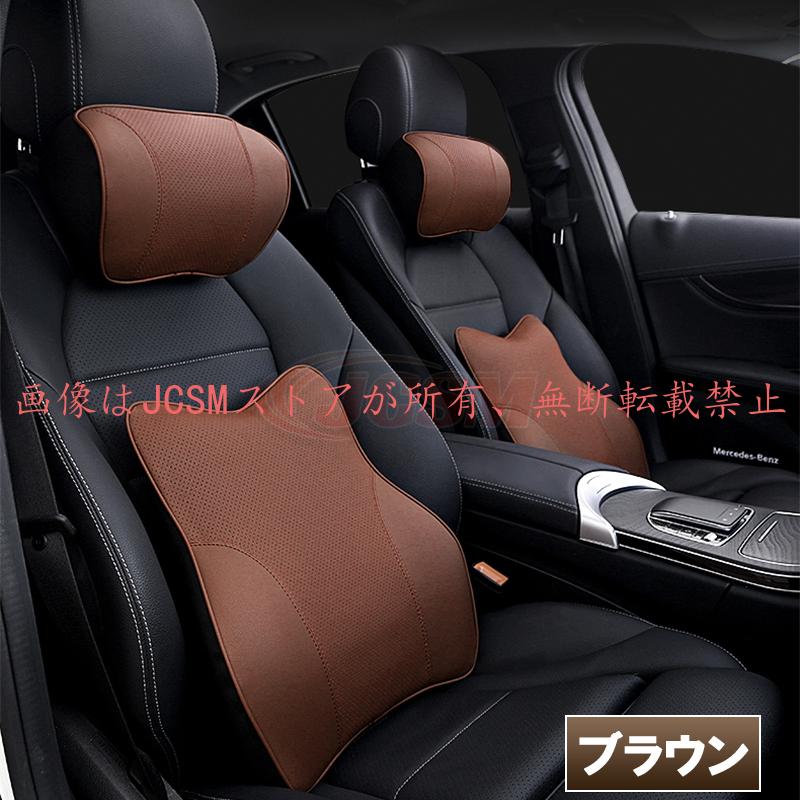 JCSM レヴォーグ レイバック（スバル）VN 車載クッション 首枕