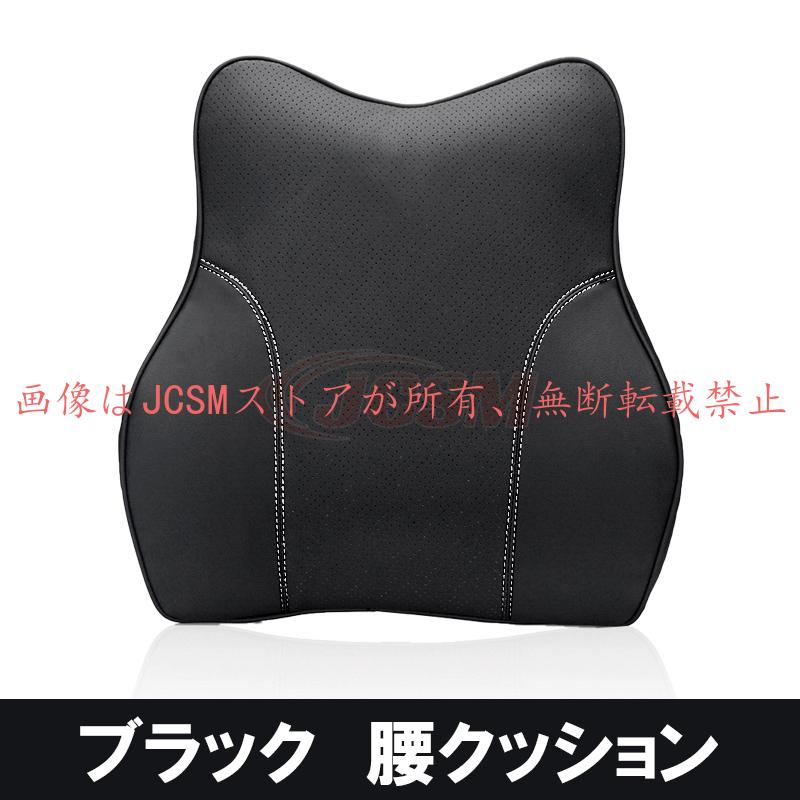 JCSM コペン（ダイハツ）LA400系 車載クッション 首枕 ネック