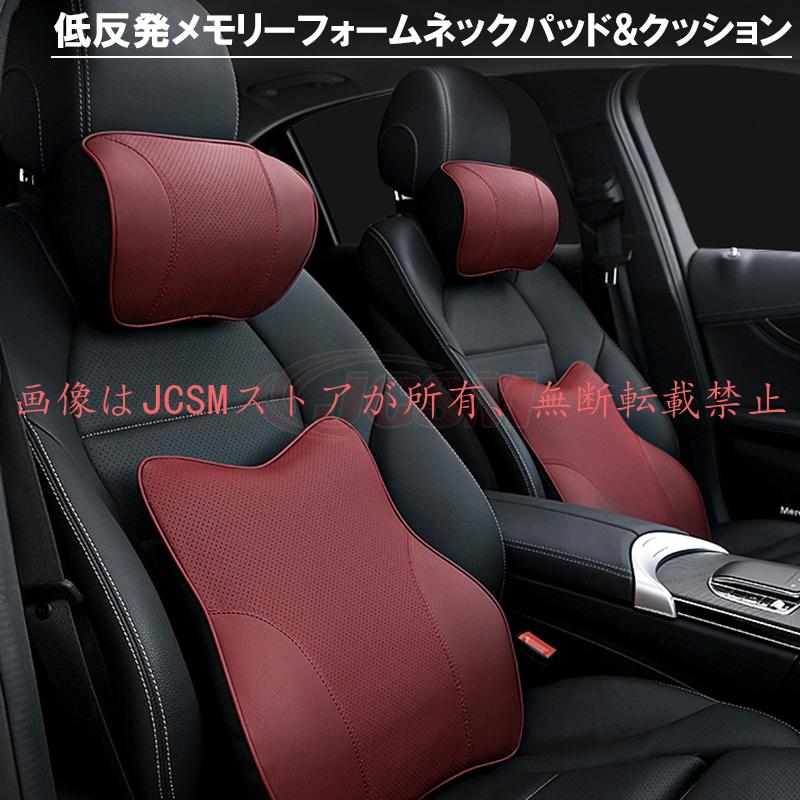 JCSM BMW 1/2/3/4/5/6/7/8シリーズ 車載クッション 首枕 ネック
