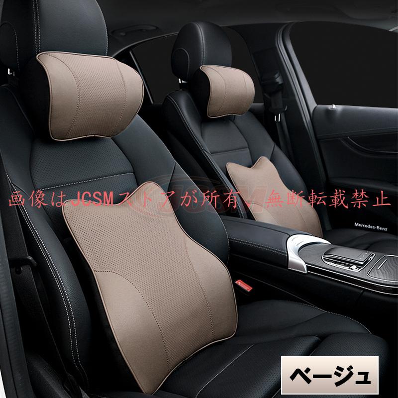 JCSM ルーミー（トヨタ）M900系 車載クッション 首枕 ネックピロー