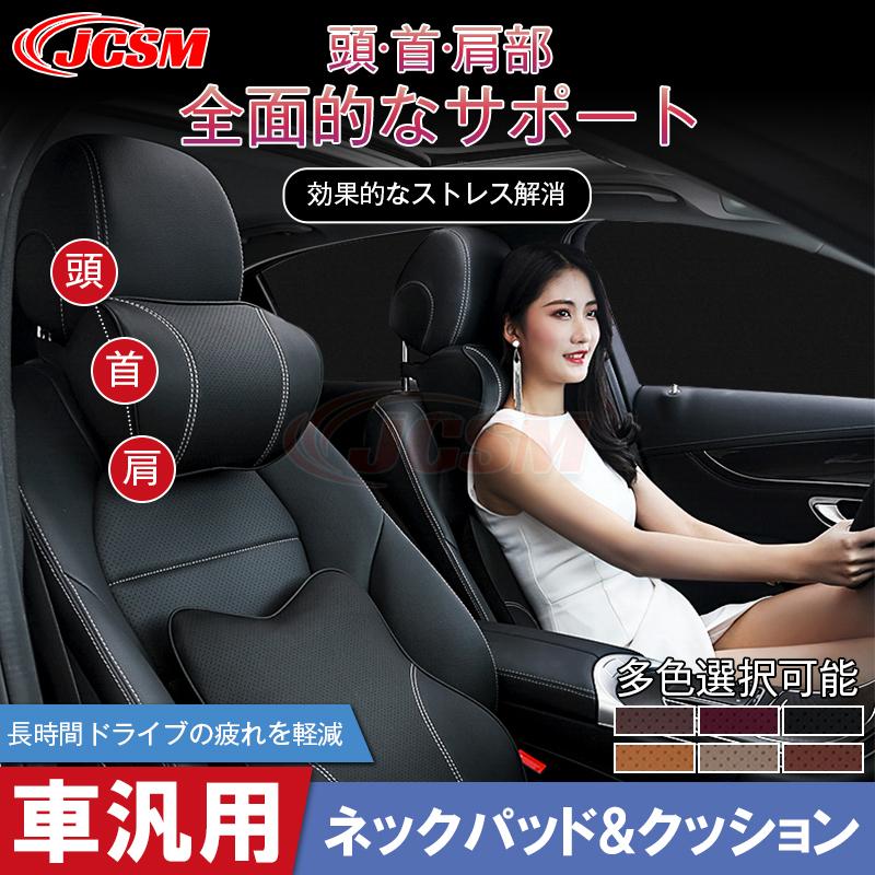 ベンツ　2way クッション Mercedes-Benz（メルセデス・ベンツ） JCSM 車載クッション 首枕
