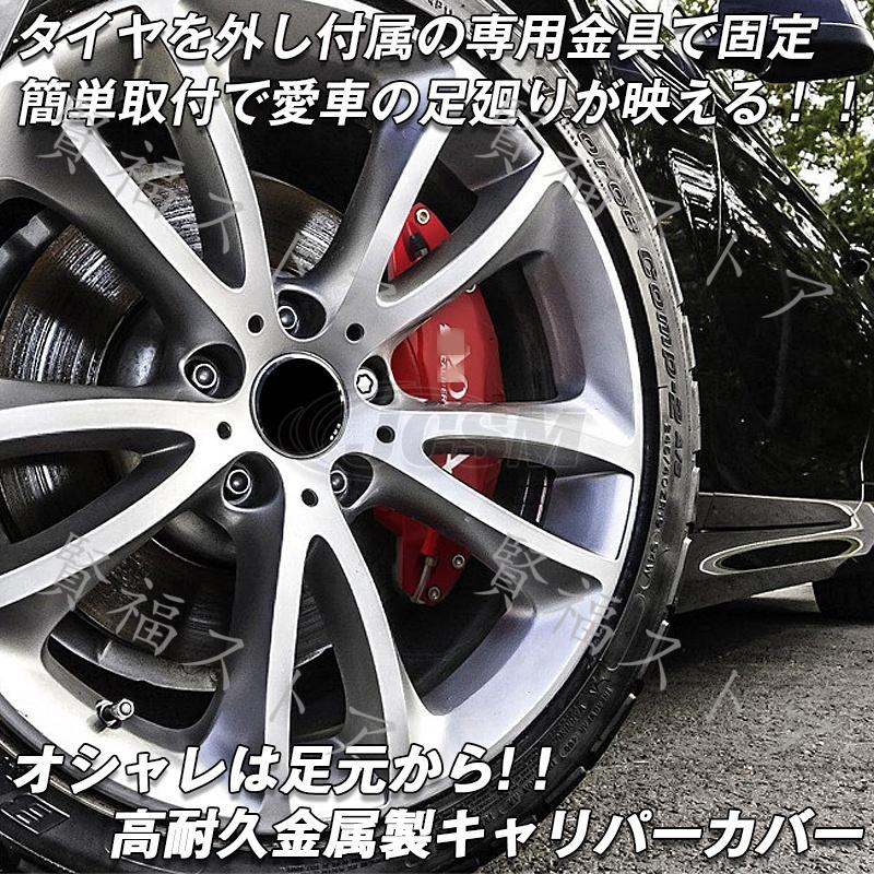 ブレーキキャリパーカバー金属製 61iQW8RcY3L._UF1000,1000_QL80_.jpg